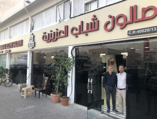 Shabab Alaziziya Saloon