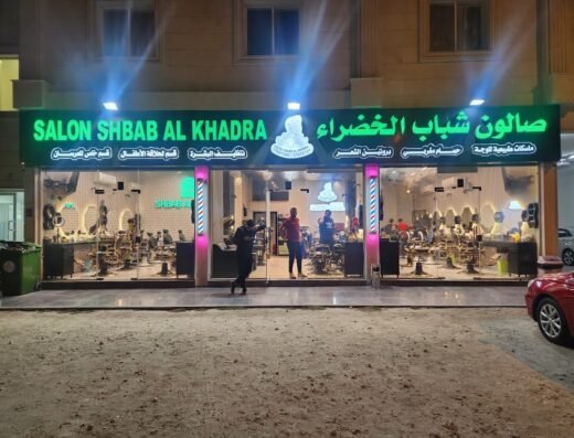 SHABAB ALKHADRA BARBER shop