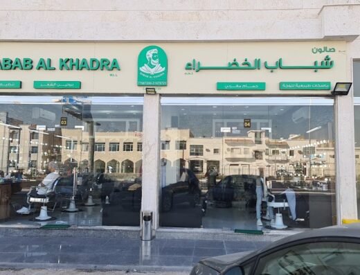 SHABAB ALKHADRA BARBER shop