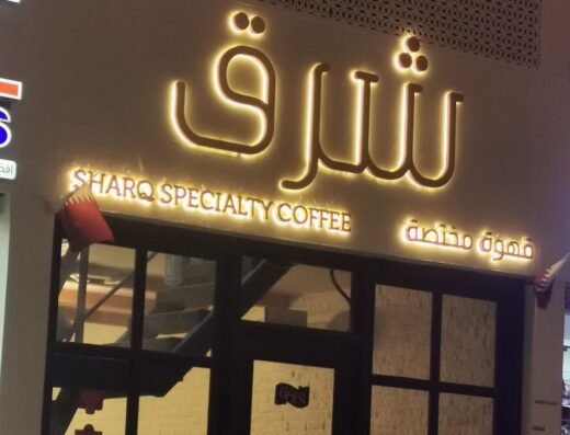 Sharq Cafe