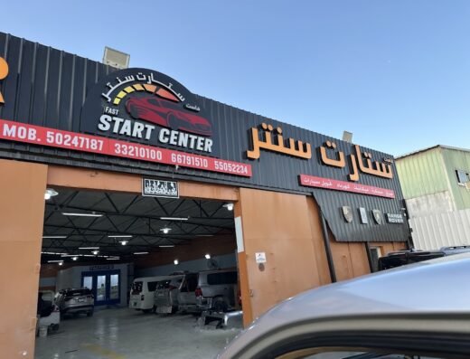 Start Centre Garage