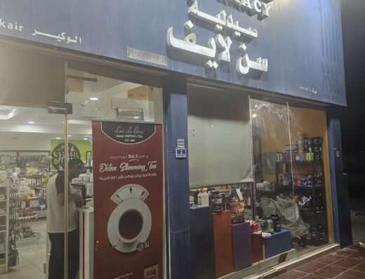 Sunlife Pharmacy – Al Wukair