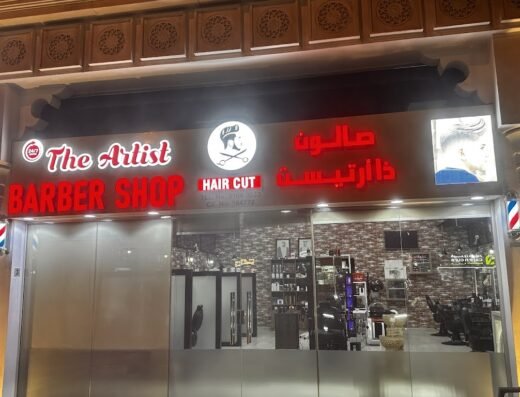 The Artist Barber shop