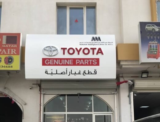 Toyota & Lexus Automobile Spare Parts. Abdullah Abdulghani &Bro.Co