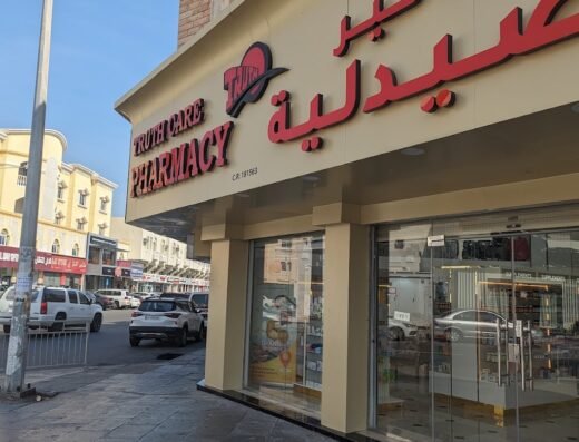 Truth Care Pharmacy, Al Matar Al Qadeem