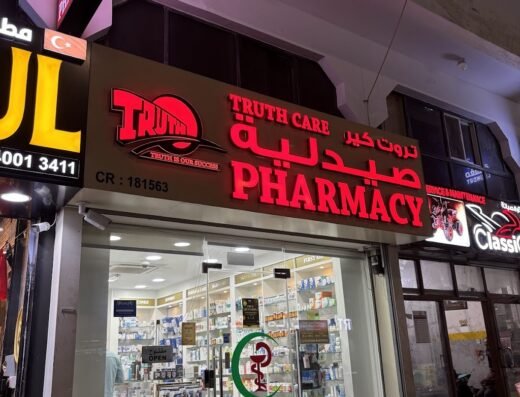 Truth Care Pharmacy in Al Ikha