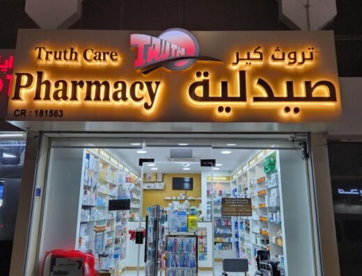 Truth Care Pharmacy in Al Ikha
