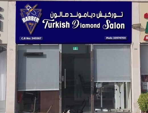 TURKİSH DİAMOND SALON (صالون توركيش دايموند)