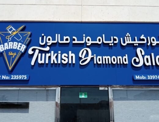 TURKİSH DİAMOND SALON (صالون توركيش دايموند)