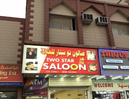 TWO STAR SALOON