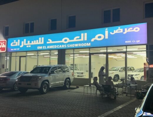 Umm Al-Amad Cars Showroom