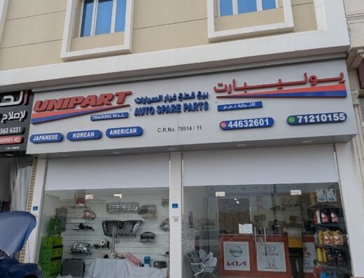 Unipart Autospare parts Madinat Khalifa