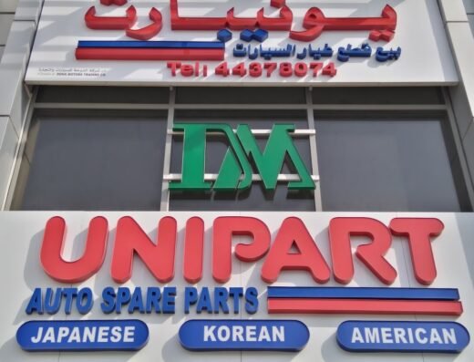 UNIPART NAJMA BRANCH