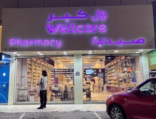 Wellcare Pharmacy Al Mansoura