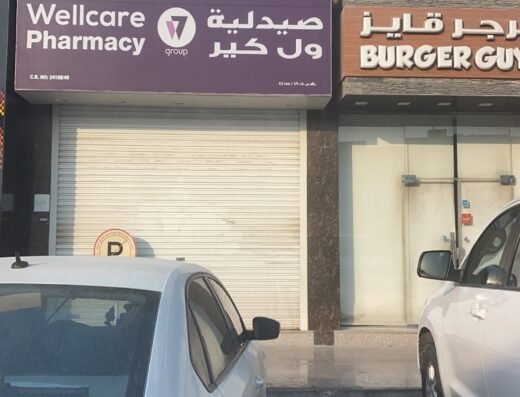 Wellcare Pharmacy Al Mansoura