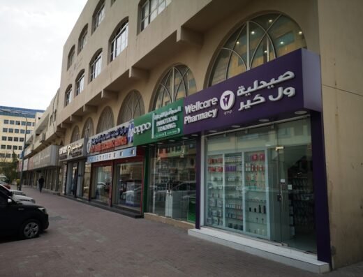 Wellcare Pharmacy Al Muntazah