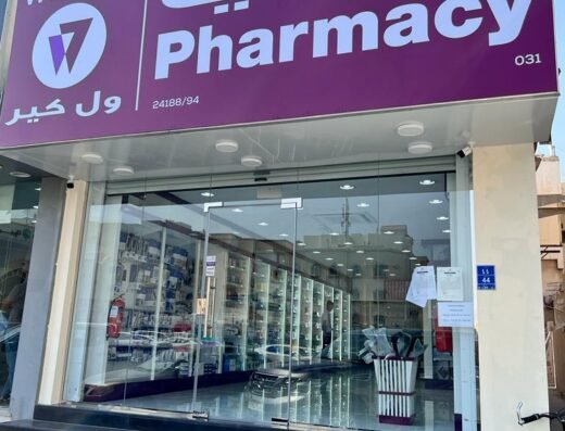 Wellcare Pharmacy Al Muntazah 2
