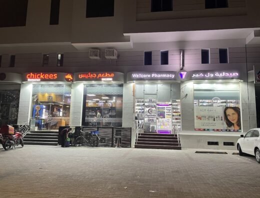 Wellcare Pharmacy Al Sadd 2 (24 hours)