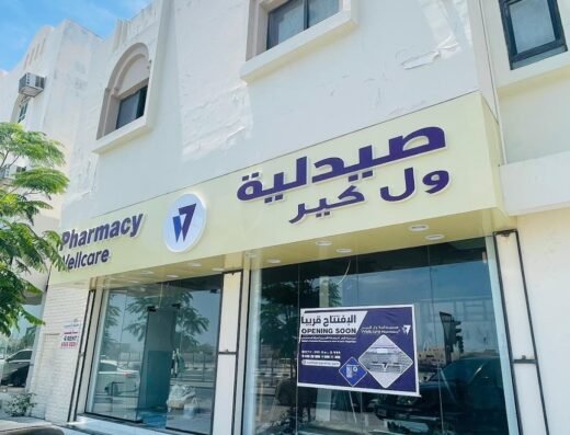 Wellcare Pharmacy Al Wakrah 03 Mainstreet