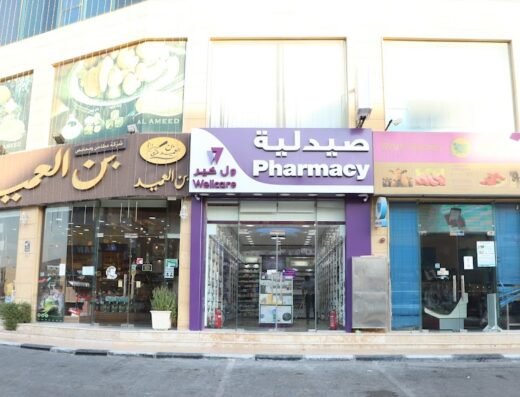 Wellcare Pharmacy Al Wakrah 04