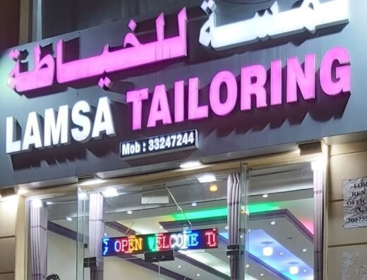 Wellcare Pharmacy Al Wakrah 04