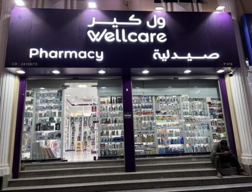 Wellcare Pharmacy Bin Mahmoud