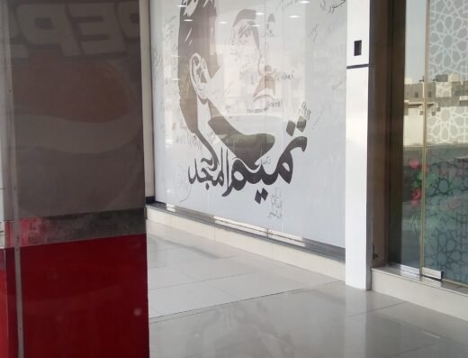 Wellcare Pharmacy Duhail