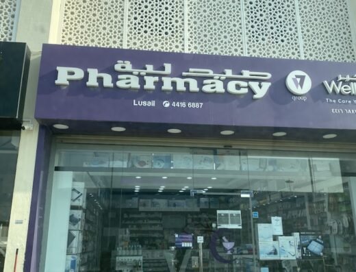 Wellcare Pharmacy Lusail