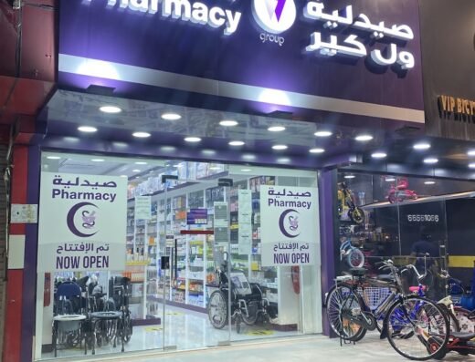 Wellcare Pharmacy Madinat Al Shamal