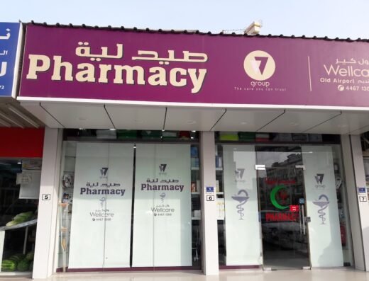 Wellcare Pharmacy Old Airport