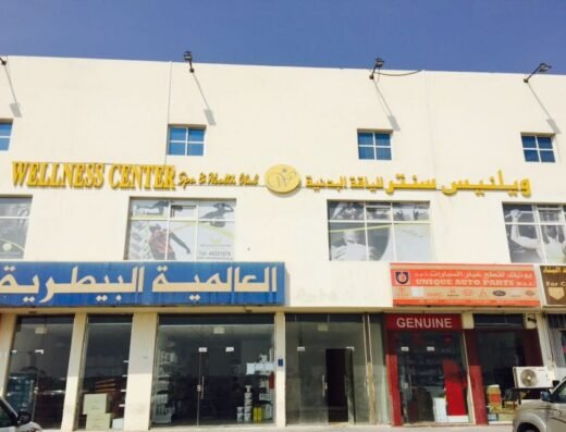 Wellness Center Gym – Al Shamal