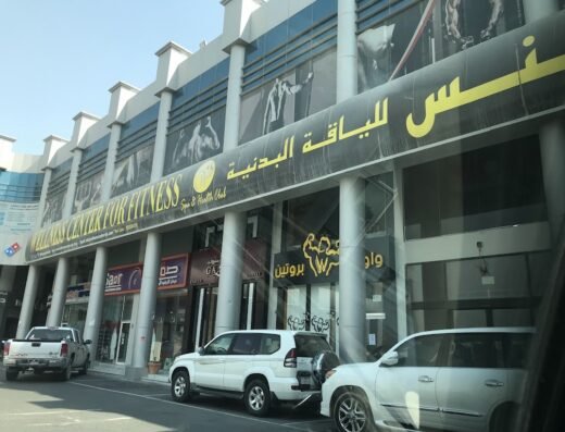 Wellness center gym – Umm salal