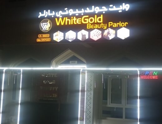 White gold beauty parlour Ezdan Oasis Al Wukair