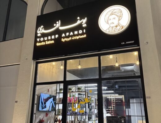 Yousef Afandi Barbershop, صالون يوسف أفندي