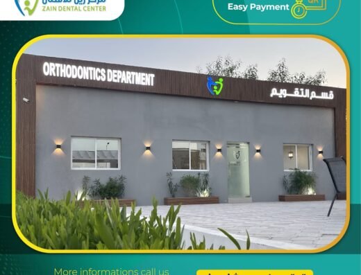 Zain Dental Center مركز زين للأسنان