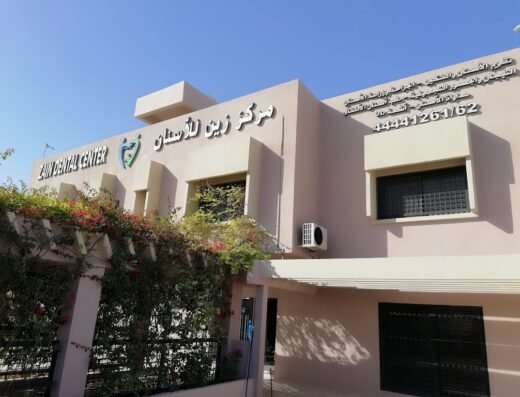 Zain Dental Center مركز زين للأسنان