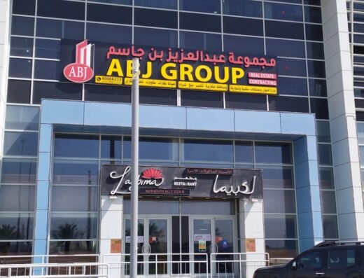 Abdulaziz Bin Jassim Group