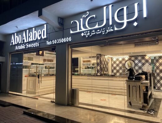 Abo Al Abed