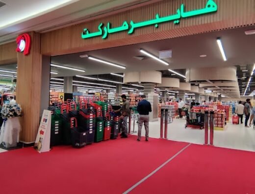 Abu Sidra Mall