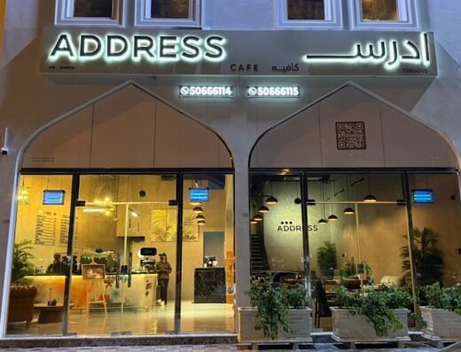 Address Cafe ادرس كافيه