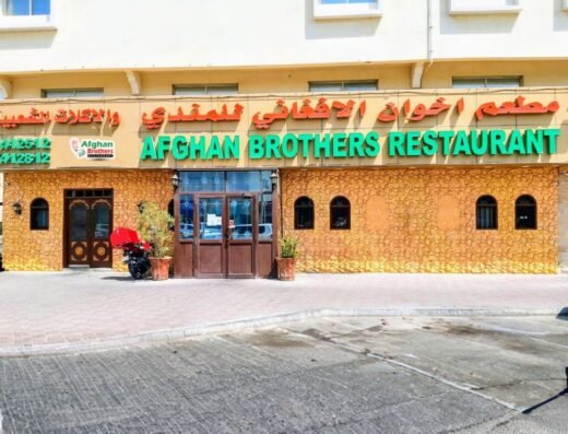 Afghan Brothers Al Mandi Restaurant Al Aziziyah مطعم اخوان الأفغاني للمندي العزيزية