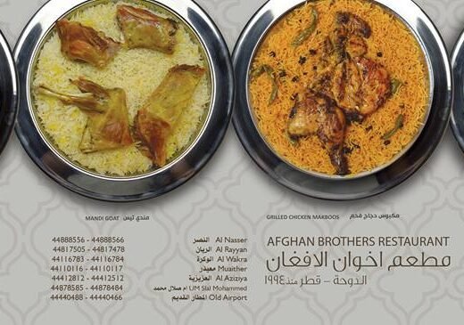 Afghan Brothers Al Mandi Restaurant Al Aziziyah مطعم اخوان الأفغاني للمندي العزيزية