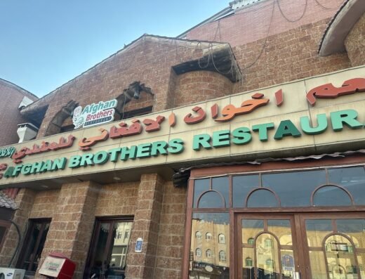 Afghan Brothers Restaurant