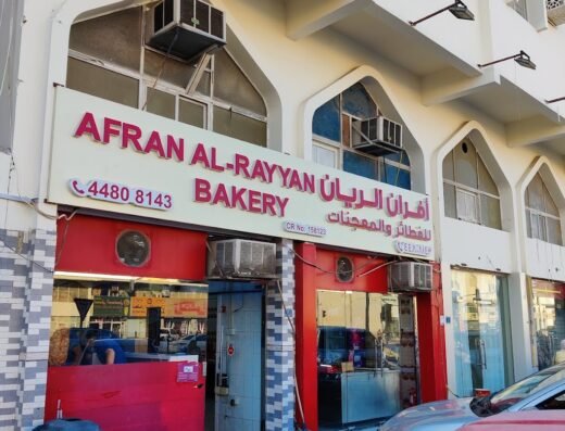 Afran Al-Rayyan restaurant