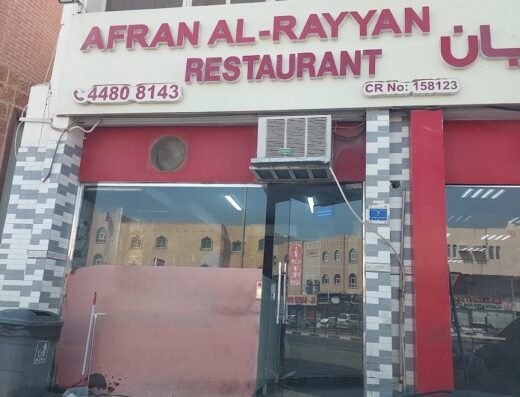 Afran Al-Rayyan restaurant