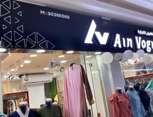 Ain Vogue Qatar