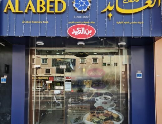 Al-Abed Roastery (Al Rayyan) | محامص العابد (الريان)