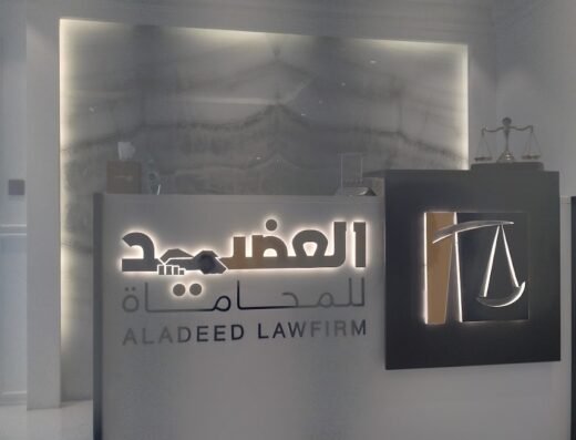 Al Adeed Law Firm