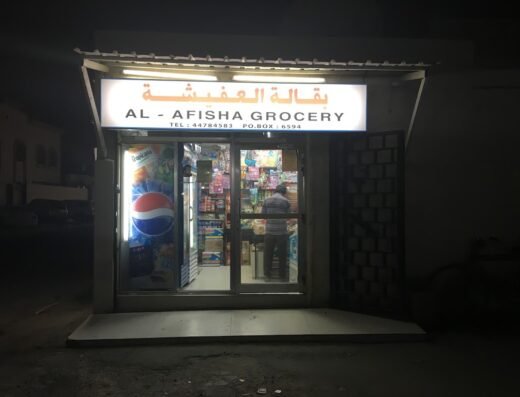 AL AFISHA