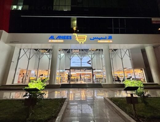 Al Anees Qatar